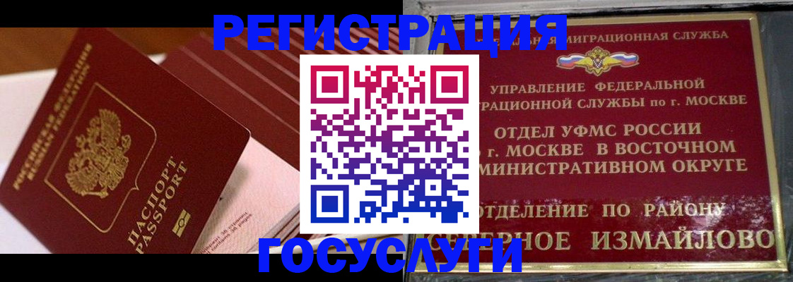 прописка иностранных граждан в Дорогобуже