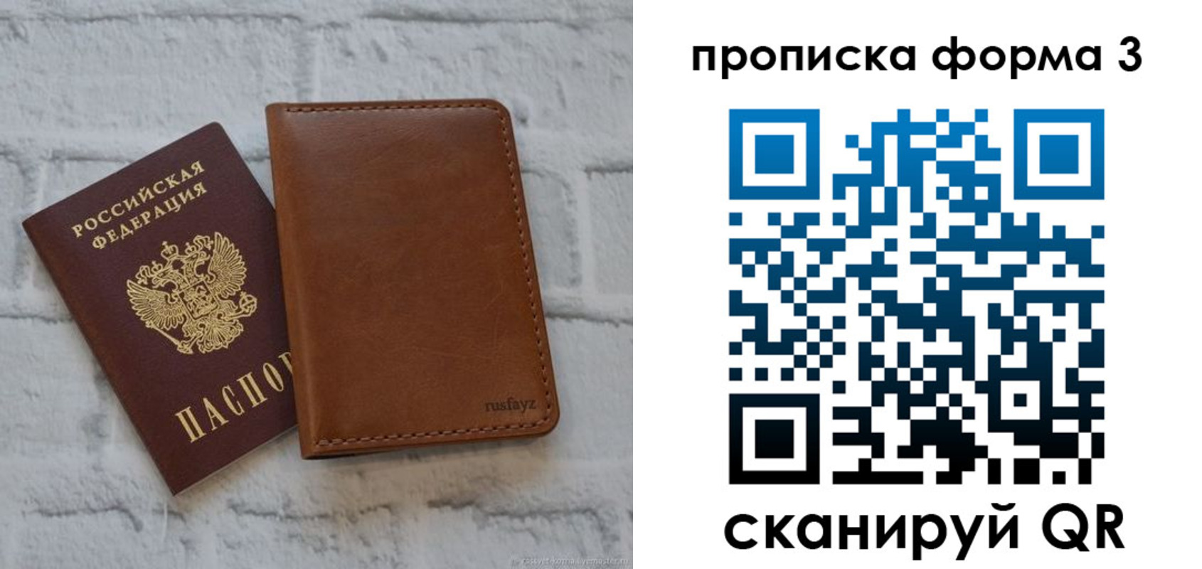 прописка поиск в Дорогобуже