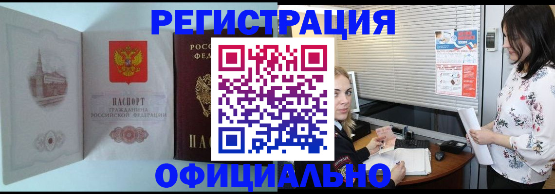 временная регистрация поиск в Дорогобуже