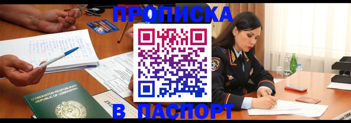 прописка для кредита в Дорогобуже