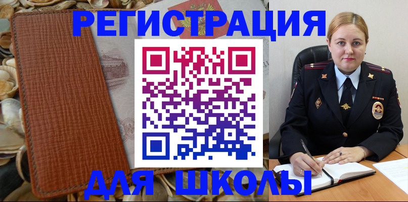 прописка паспорт в Дорогобуже