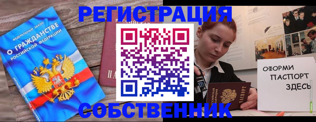 миграционный учет в Дорогобуже